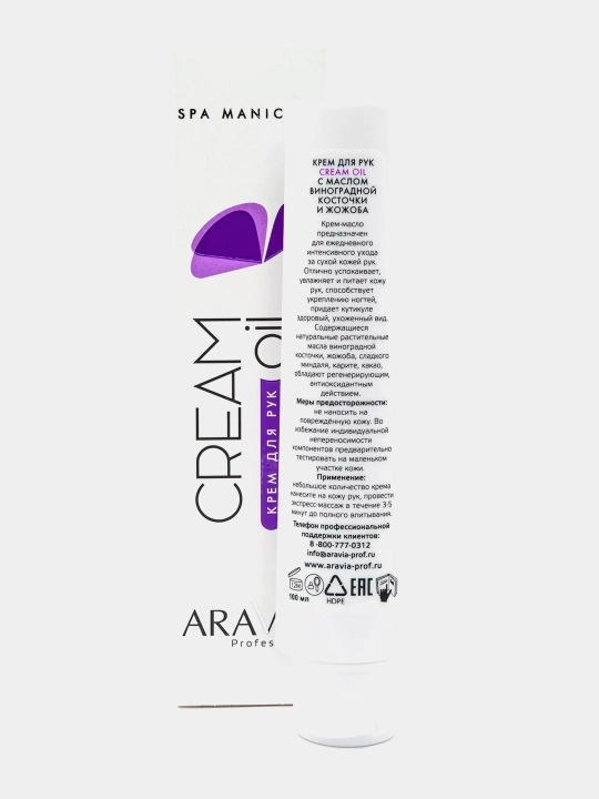 ARAVIA qo‘l kremi-moyi - 