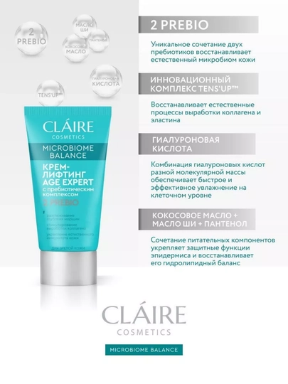 Крем-лифтинг для лица Claire Microbiome Balance, 50 мл