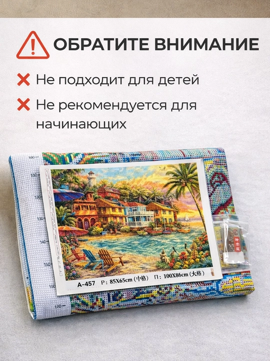 Krest bilan kashta to‘plami «Tropik qo‘ltig‘idagi quyosh botishi», 85×65 sm