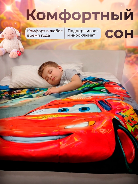 Детский пододеяльник 150×210 см, 100% хлопок, гипоаллергенный, с ярким принтом
