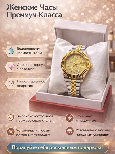 Женские наручные часы, наручные часы, часы, наручные часы, для женщин, женские часы — FRESHOP-QOLSOAT04-ЗОЛОТ