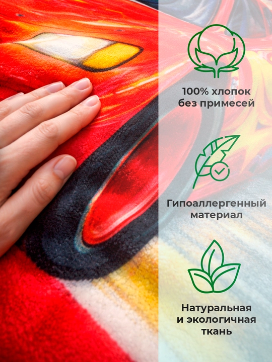 Детский пододеяльник 150×210 см, 100% хлопок, гипоаллергенный, с ярким принтом