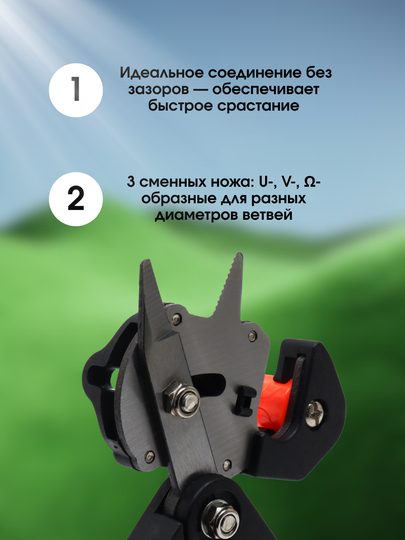 Секатор садовый прививочный , с 3 ножами