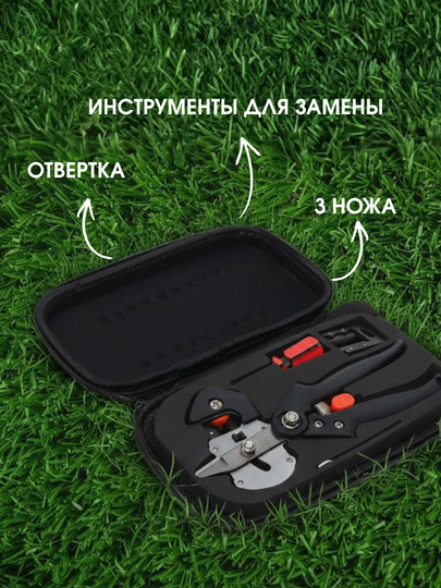 Секатор садовый прививочный , с 3 ножами