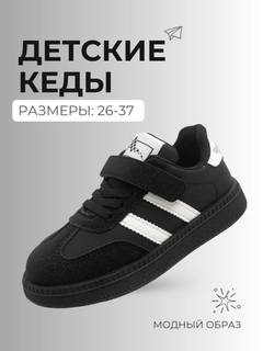 Черный