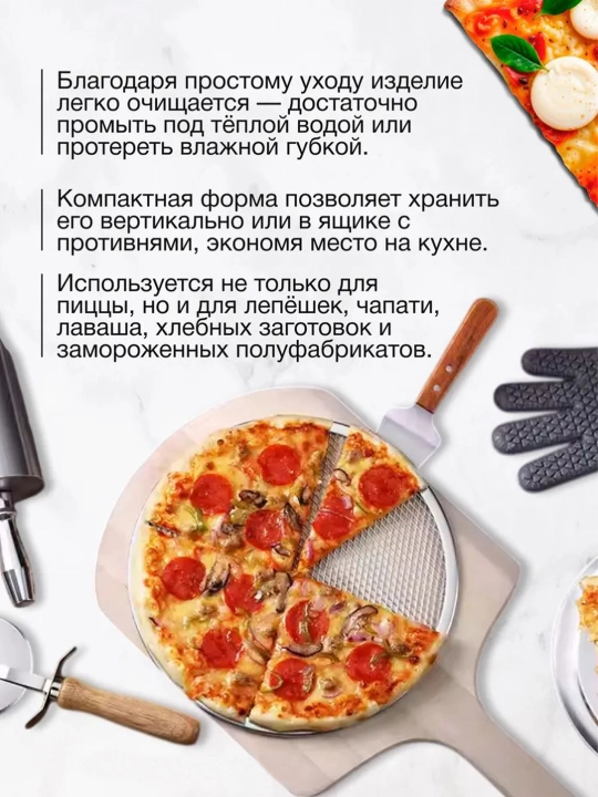 Круглая форма для пиццы с перфорацией — противень-сетка для духовки, для хрустящей корочки