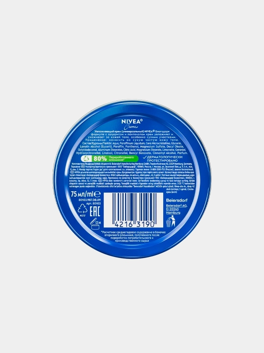 NIVEA teri parvarishi uchun universal krem, 75 ml