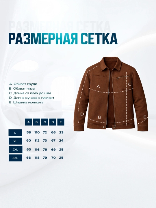 Бомбер мужской, куртка, мужская одежда, демисезон, повседневная одежда