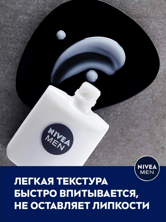 Бальзам после бритья NIVEA для чувствительной кожи, для него, 100 мл