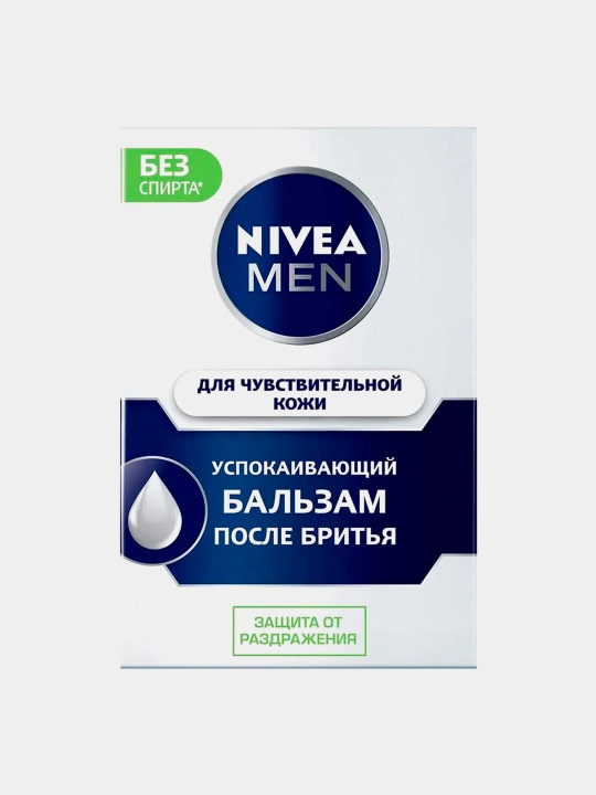 Бальзам после бритья NIVEA для чувствительной кожи, для него, 100 мл