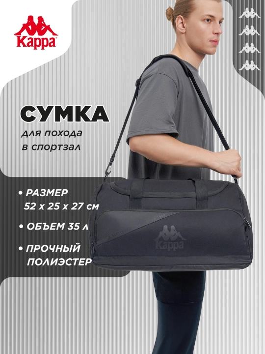 Сумка спортивная и дорожная Kappa - 