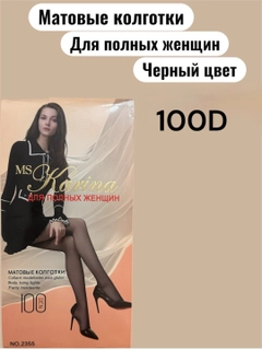 Черное стекло