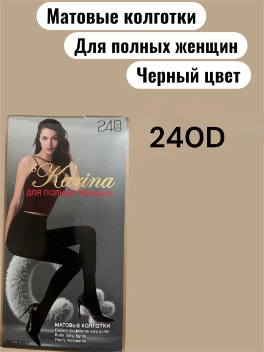 Ayollar uchun mat kolgotkilar MS Karina, 100 den, 240 den, to‘liq ayollar uchun - 