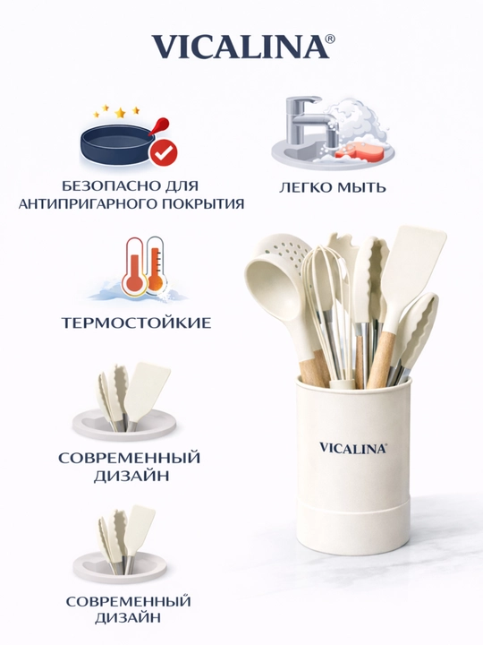 VICALINA набор кухонных принадлежностей 8 шт, силикон, деревянная ручка