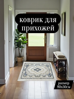 Мятный