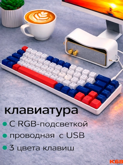 Умная клавиатура и мышь для игр — 6PRO-TF610-НГОЛУБ