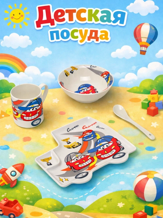 Detskiy posuda, detskiy idishlar, bolalar uchun idish - 