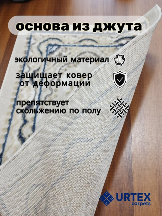 Придверный коврик