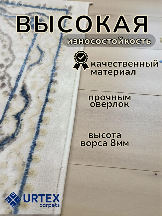 Придверный коврик