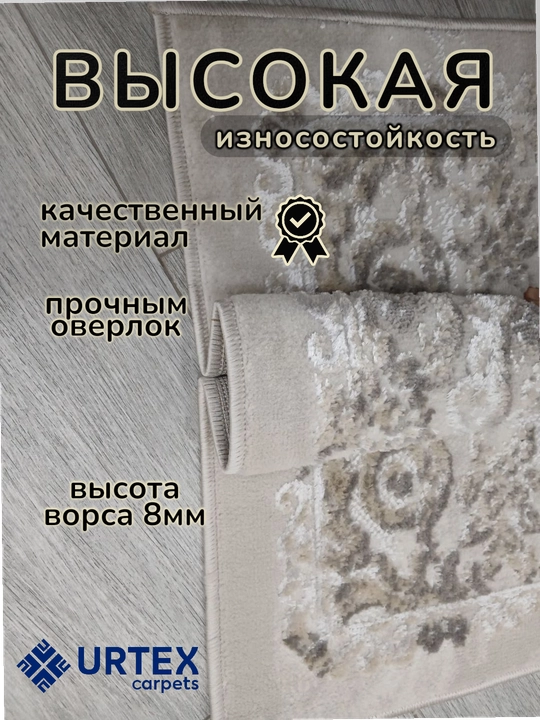 Придверный коврик