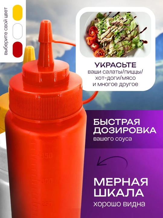 Dozatorli sous idishi — mayonez, ketchup va xantal uchun plastik butilka