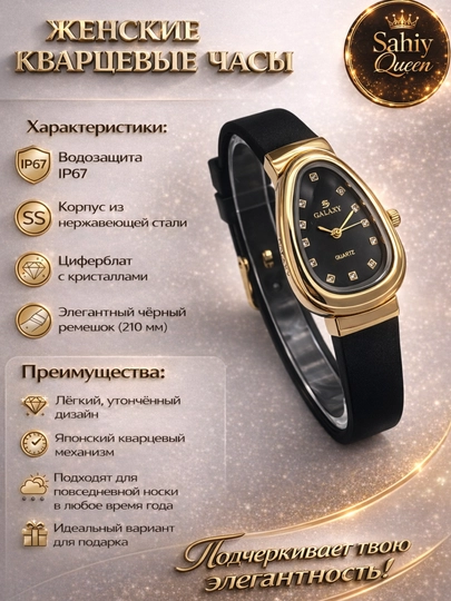 Часы женские, в стиле Bulgari, наручные, подарочные, повседневные — S88788-STBEL1-ЧЕРН