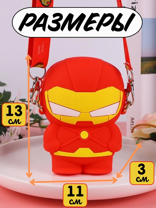 Bolalar uchun silikon sumka, Spiderman, Batman