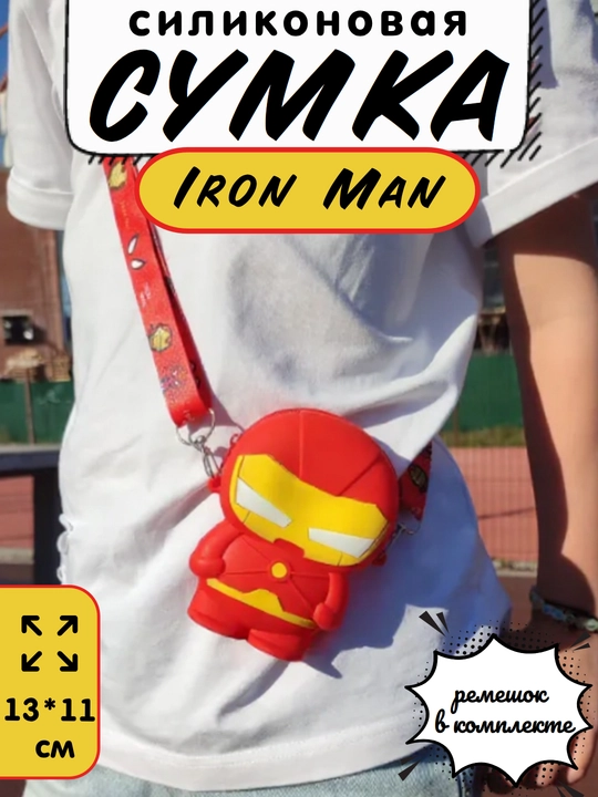 Bolalar uchun silikon sumka, Spiderman, Batman - 