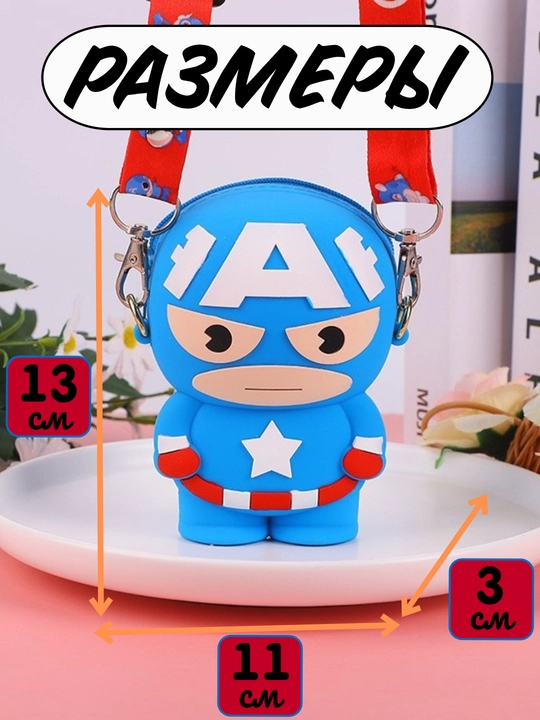 Bolalar uchun silikon sumka, Spiderman, Batman