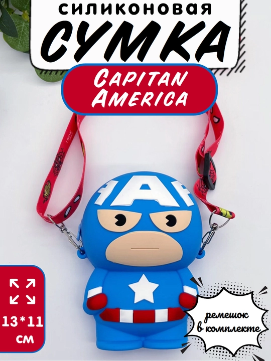 Bolalar uchun silikon sumka, Spiderman, Batman - 