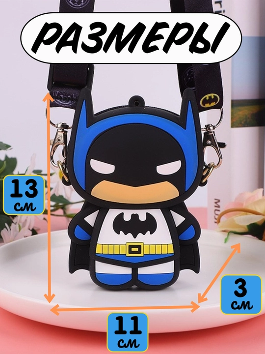 Bolalar uchun silikon sumka, Spiderman, Batman