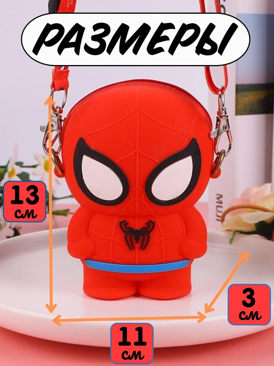 Bolalar uchun silikon sumka, Spiderman, Batman