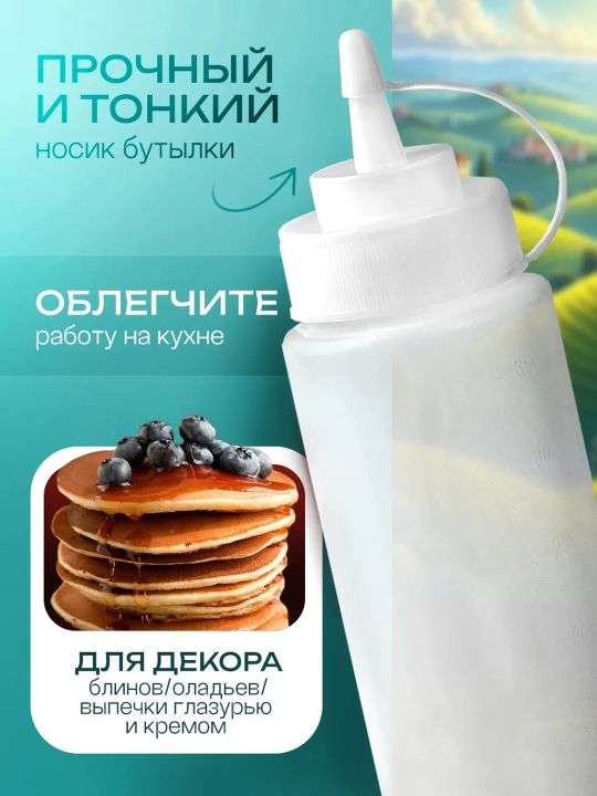 Dozatorli sous idishi — mayonez, ketchup va xantal uchun plastik butilka
