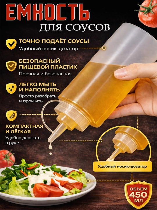 Dozatorli sous idishi — mayonez, ketchup va xantal uchun plastik butilka