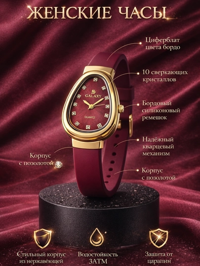 Часы женские, в стиле Bulgari, наручные, подарочные, повседневные — S88788-STBEL1-БОРДОВ