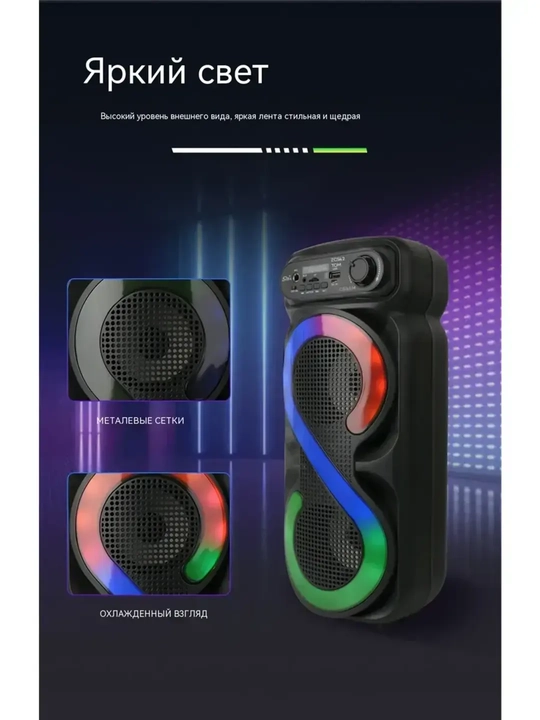 Bluetooth-колонки: ZQS4239, ZQS4303, ZQS427M