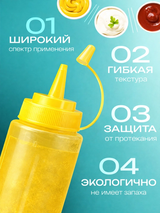 Бутылка для соусов с дозатором — ёмкость для майонеза, кетчупа, горчицы, пластиковая