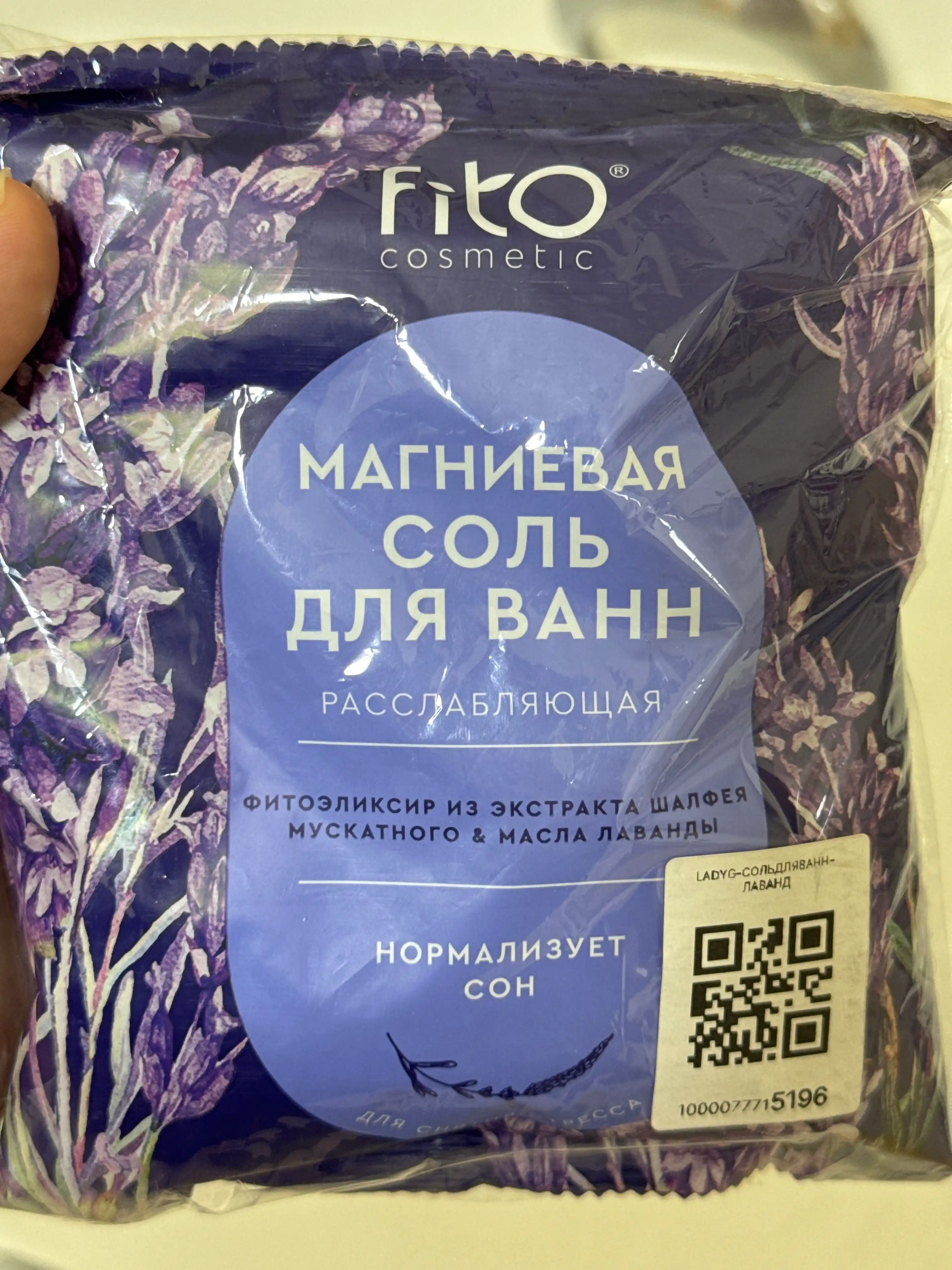 Соль для ванны