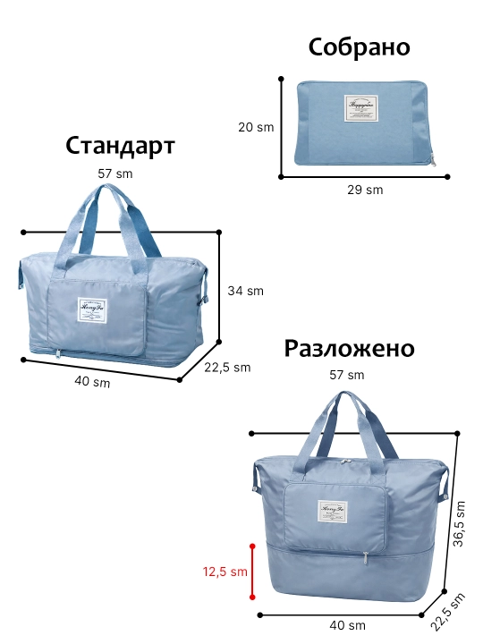Сумка дорожная трансформер, ручная кладь для путешествий большая. Сумка складная