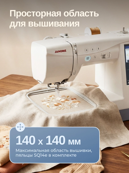 Tikuv va kashta tikish mashinasi Janome Memory Craft 1000 (MC 1000)