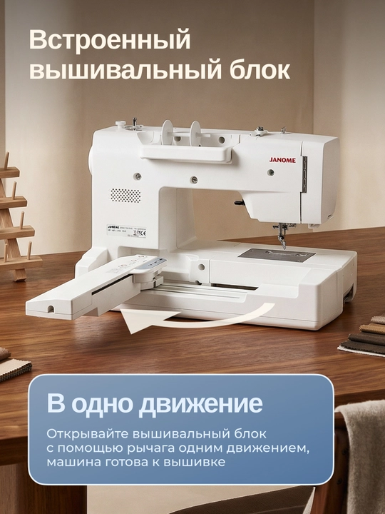 Tikuv va kashta tikish mashinasi Janome Memory Craft 1000 (MC 1000)