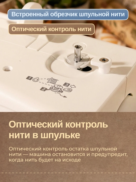 Tikuv va kashta tikish mashinasi Janome Memory Craft 1000 (MC 1000)