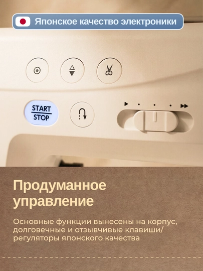 Tikuv va kashta tikish mashinasi Janome Memory Craft 1000 (MC 1000)