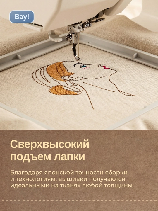 Tikuv va kashta tikish mashinasi Janome Memory Craft 1000 (MC 1000)