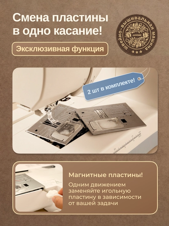 Tikuv va kashta tikish mashinasi Janome Memory Craft 1000 (MC 1000)