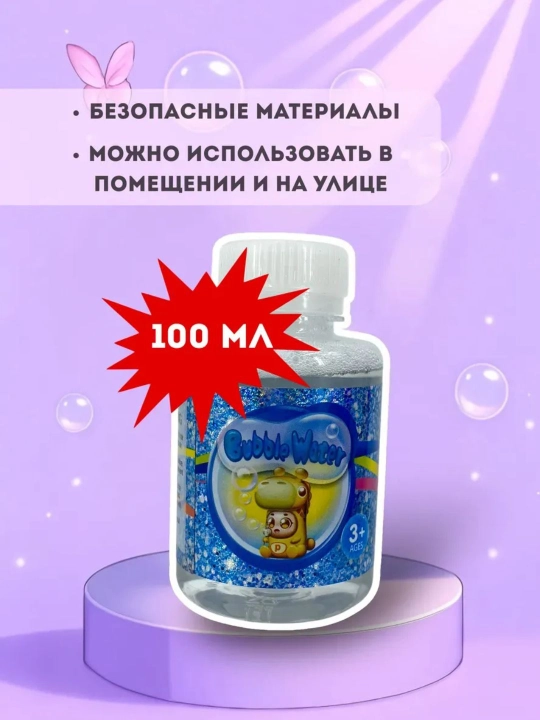 Пистолет-генератор для мыльных пузырей