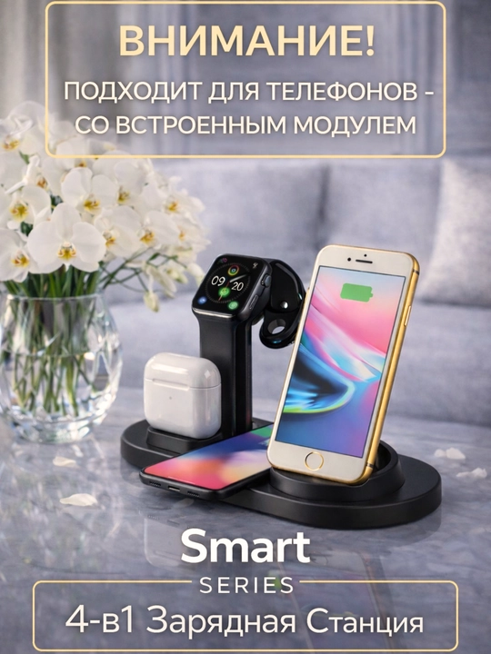 Многофункциональная Зарядная станция