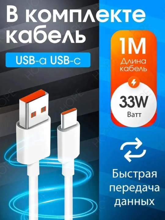 Сетевой адаптер Xiaomi 33W (с кабелем Type-C)