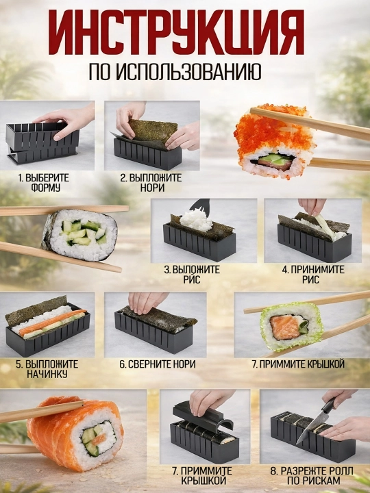 Sushi va roll tayyorlash to‘plami roll uchun forma va press, oshxona uchun 5 ta 1 dа 