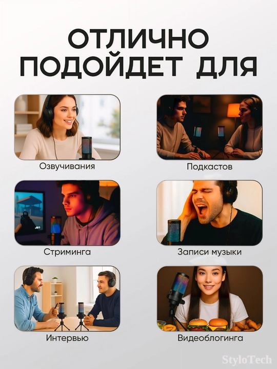 Микрофон игровой для ПК конденсаторный, студийный с кронштейном и ножкой, с RGB подсветкой